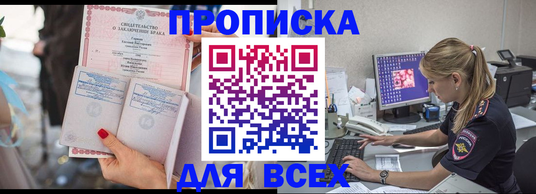 регистрация для школы в Улан-Удэ
