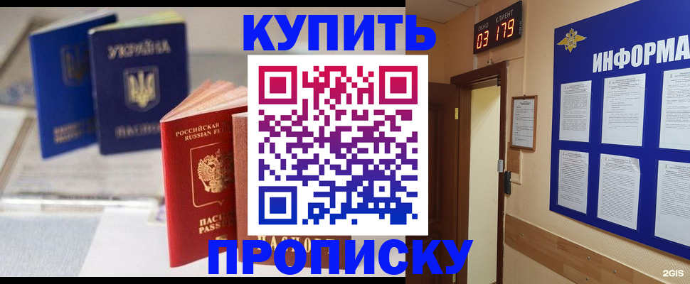 регистрация для школы в Улан-Удэ
