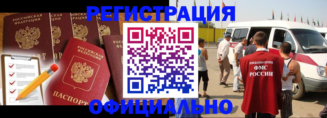 прописка для школы в Улан-Удэ