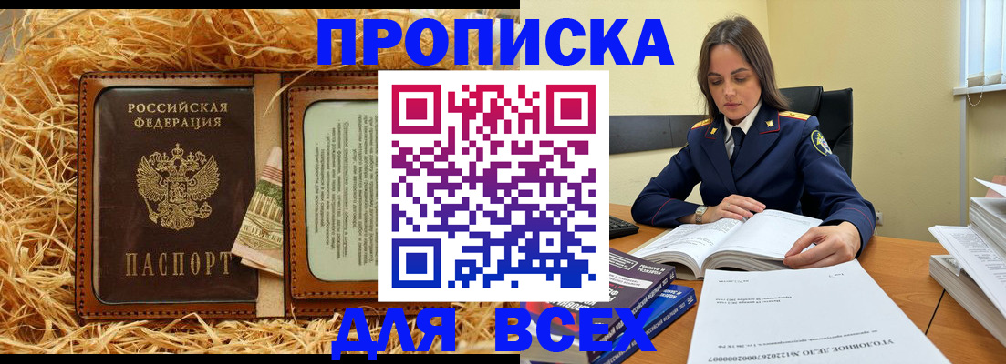 прописка иностранных граждан в Улан-Удэ